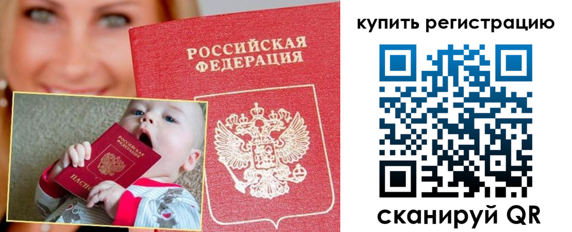 прописка в квартире в Кузнецке