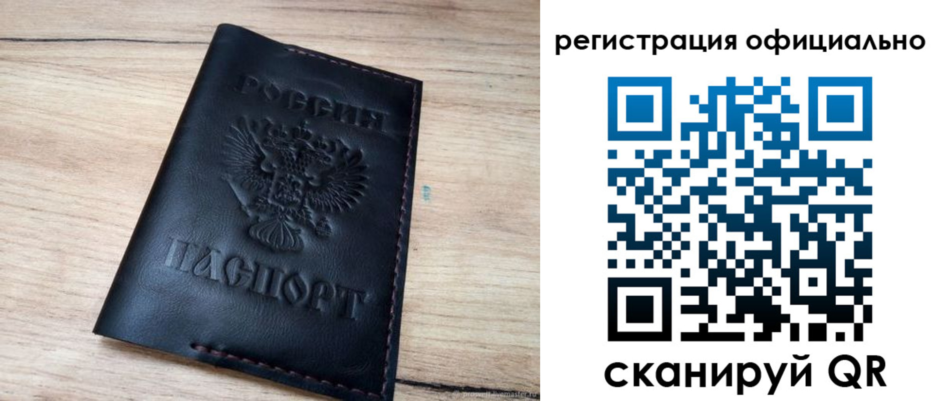 временная регистрация недорого в Кузнецке