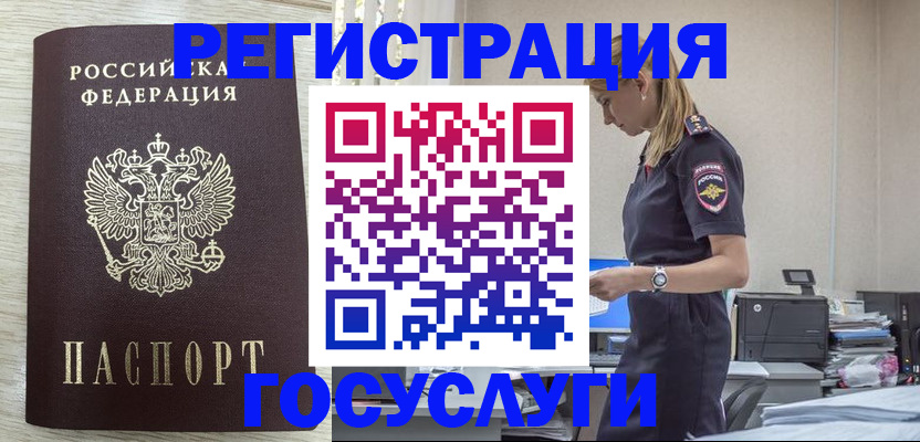 временная регистрация купить в Кузнецке